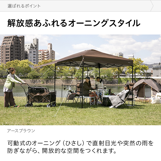 タープテント 2.5m オーニング オーニングタイプ ワンタッチタープテント 簡単 大型 軽量 日よけ 日除け UVカット 防水 おしゃれ アウトドア レジャー キャンプ バーベキュー イベント用 運動会 【3ヵ月保証】