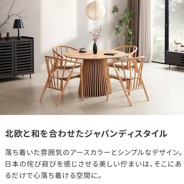 ダイニングテーブル テーブル単品 丸テーブル 丸 天然木 無垢材 幅115cm 格子 4人掛け テーブル 机 北欧 円形 丸型 1本脚 ラウンドテーブル 円形テーブル 木製 円卓 4人用 ジャパンディ 和モダン 単品_5