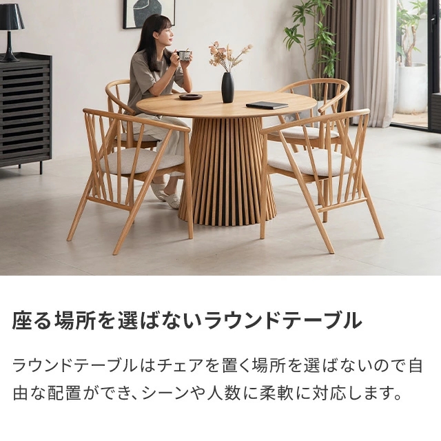 ダイニングテーブル テーブル単品 丸テーブル 丸 天然木 無垢材 幅115cm 格子 4人掛け テーブル 机 北欧 円形 丸型 1本脚 ラウンドテーブル 円形テーブル 木製 円卓 4人用 ジャパンディ 和モダン 単品_9
