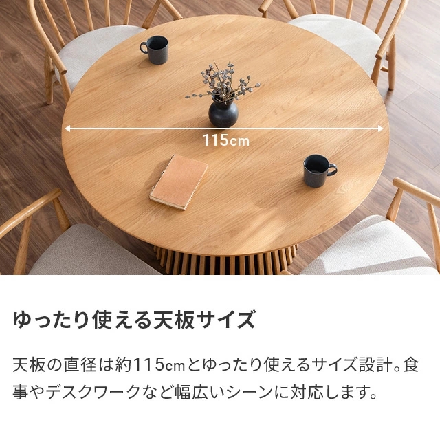 ダイニングテーブル テーブル単品 丸テーブル 丸 天然木 無垢材 幅115cm 格子 4人掛け テーブル 机 北欧 円形 丸型 1本脚 ラウンドテーブル 円形テーブル 木製 円卓 4人用 ジャパンディ 和モダン 単品_11