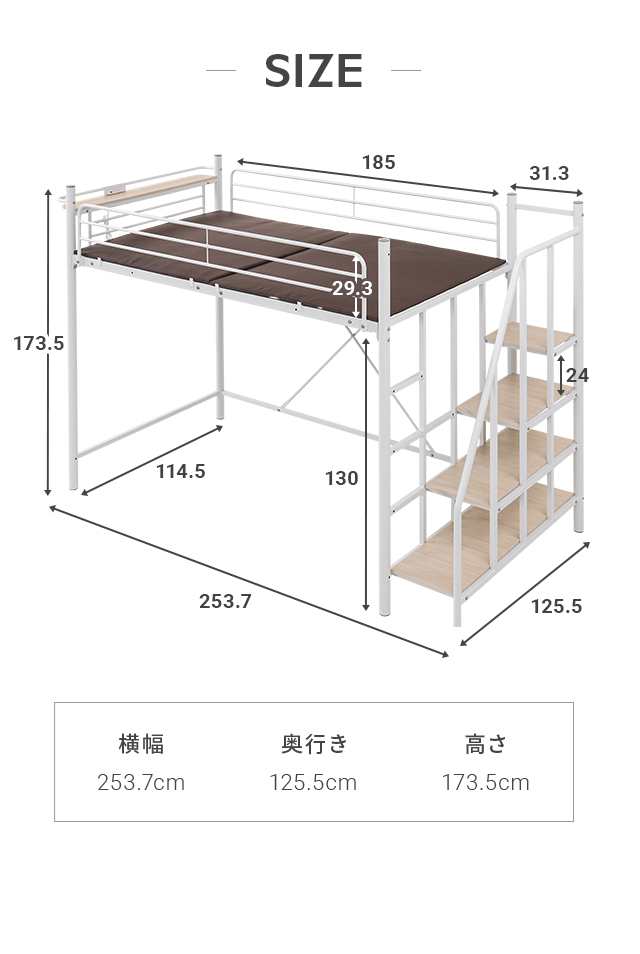 全品P10％還元 1/3限定】 ロフトベッド ベッド ベッドフレーム 2段ベッド セミダブル 階段 階段付き パイプ パイプベッド システムベッド  セミダブルベッド フレームのみ 宮付き 宮棚 収納 コンセント おしゃれの通販はau PAY マーケット - モダンデコ | au PAY ...