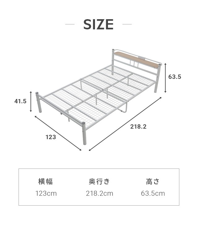 パイプベッド ベッドフレーム セミダブル パイプ 宮付き 宮棚