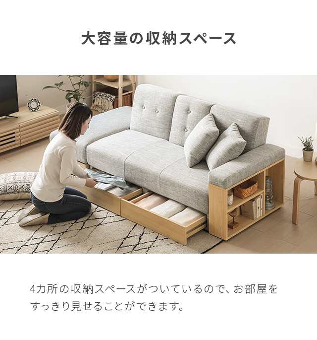 ソファ ソファー ソファベッド ソファーベッド 収納付き メランジ生地 