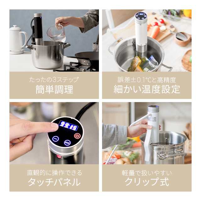 1年保証】 低温調理器 低温調理機 送料無料 ハイパワー 水温制御 ...