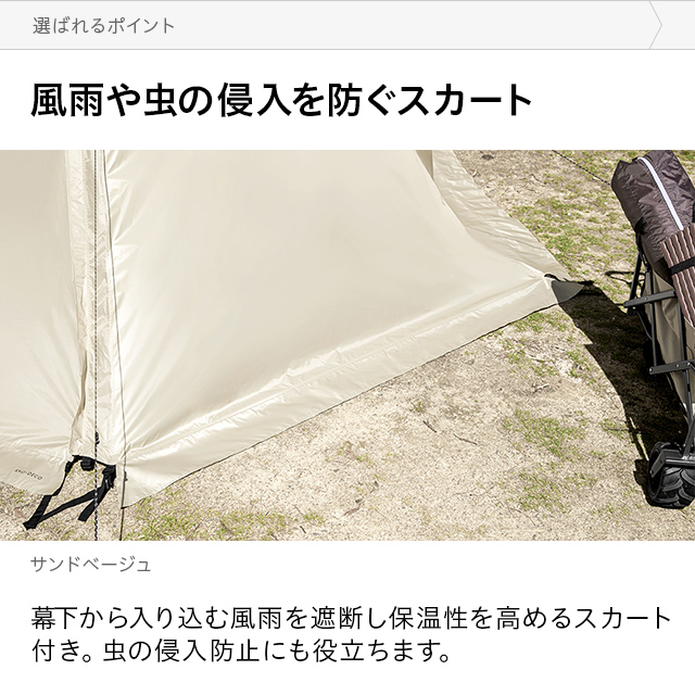 ワンポールテント 軽量 UVカット インナーメッシュ スチール ベージュ