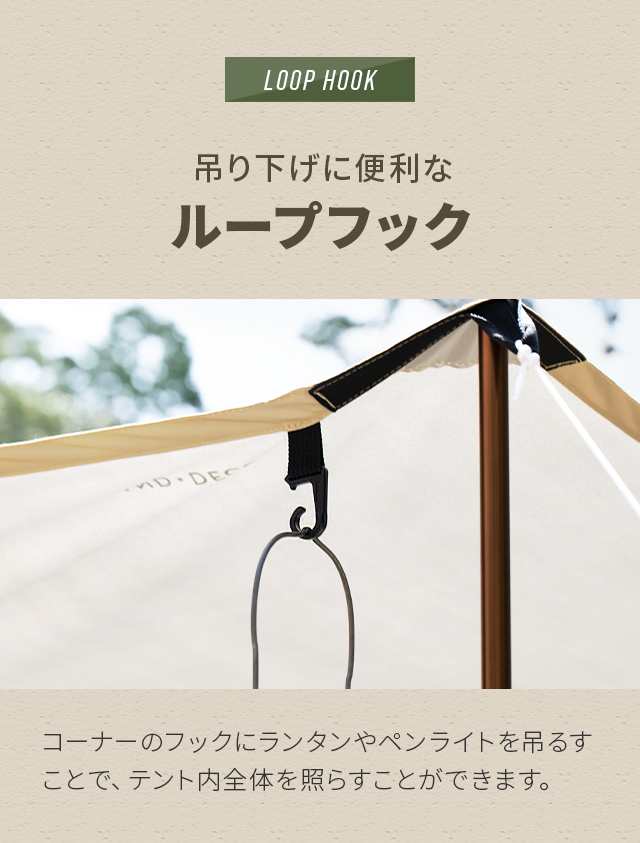 P10％還元 2/13限定】 タープ テント 280 x 280cm 送料無料 150cmポール付き タープテント オックスフォード 日よけ 撥水  防カビ 2人 3人 4人 ヘキサタープ スクエアタープ コンパクト アウトドア キャンプ BBQ キャンプ用品 モダンデコ AND・DECOの通販はau  PAY 