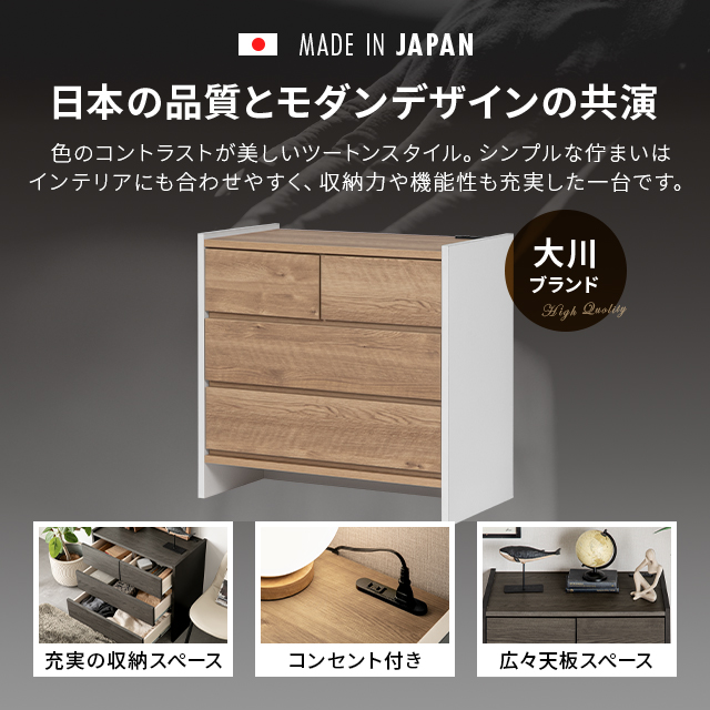 チェスト タンス 収納 洋服 日本製 完成品 収納棚 洋服タンス おしゃれ 