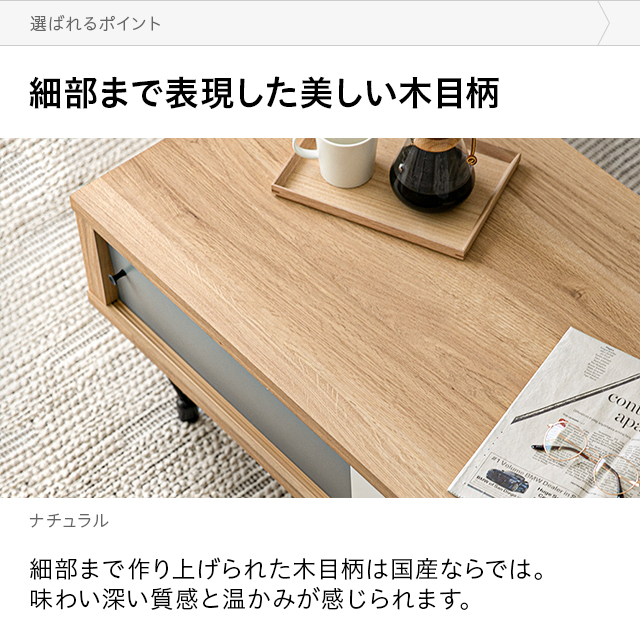 センターテーブル 国産 送料無料 ローテーブル 収納 テーブル リビングテーブル スライド式収納 机 食卓机 ちゃぶ台 一人暮らし ファミリー 収納付き table