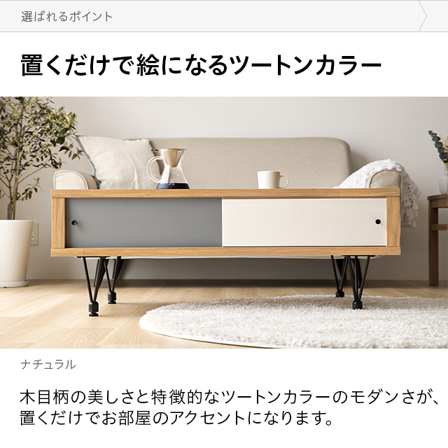 センターテーブル 国産 送料無料 ローテーブル 収納 テーブル リビングテーブル スライド式収納 机 食卓机 ちゃぶ台 一人暮らし ファミリー 収納付き table