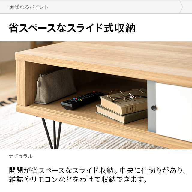 センターテーブル 国産 送料無料 ローテーブル 収納 テーブル リビングテーブル スライド式収納 机 食卓机 ちゃぶ台 一人暮らし ファミリー 収納付き table