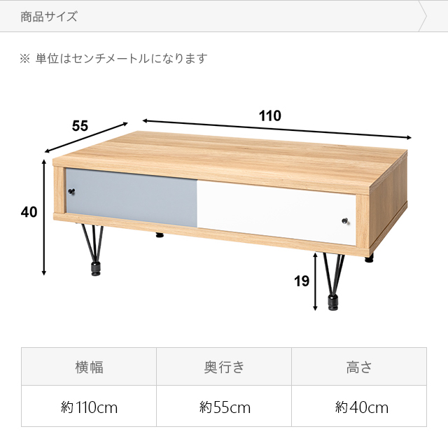 センターテーブル 国産 送料無料 ローテーブル 収納 テーブル リビングテーブル スライド式収納 机 食卓机 ちゃぶ台 一人暮らし ファミリー 収納付き table