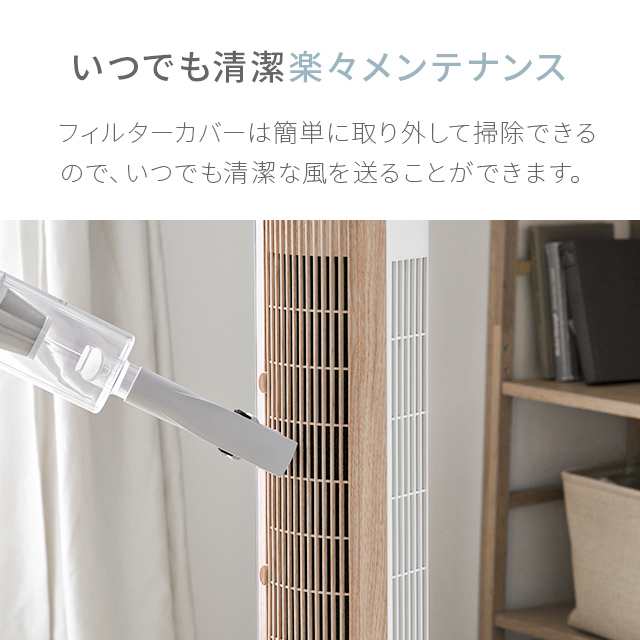 1年保証】 扇風機 おしゃれ スリム タワー dc 送料無料 リモコン 木目