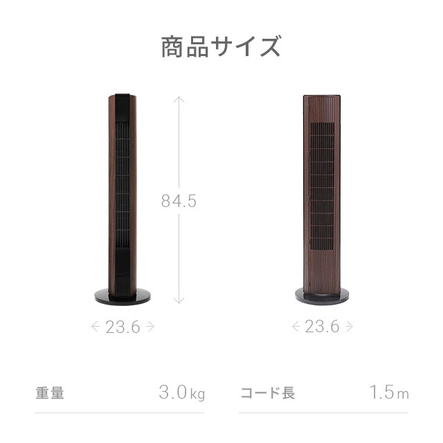 扇風機 タワーファン スリム タワー dc リモコン 木目 縦型 タワー型 dcモーター リビング タワー扇風機 リビングファン リビング扇風機  スリムファン リモコン付き 首振り 節電 省エネ おしゃれの通販はau PAY マーケット - モダンデコ | au PAY マーケット－通販サイト