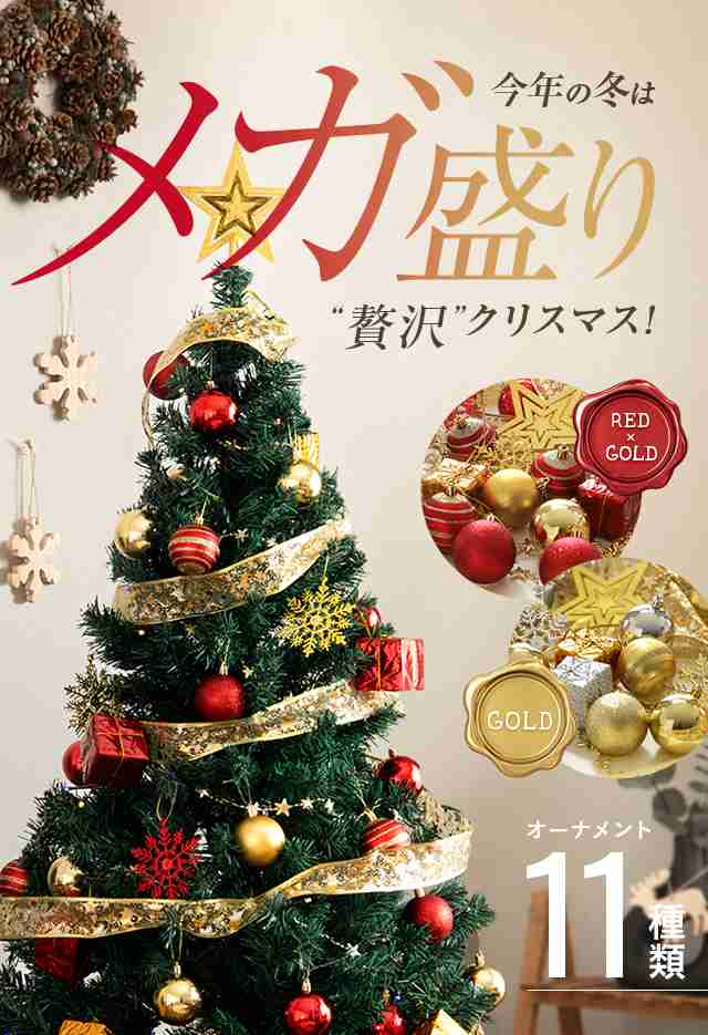 クリスマスツリー おしゃれ 150cm 北欧 送料無料 クリスマスツリー