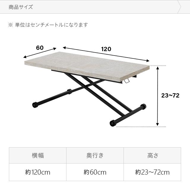 センターテーブル 昇降式 幅120cm 折り畳み可能 国産天板 無段階 高さ調節 ガス圧式 伸縮 120×60 石目調 ソファテーブル リフティングテーブル_17