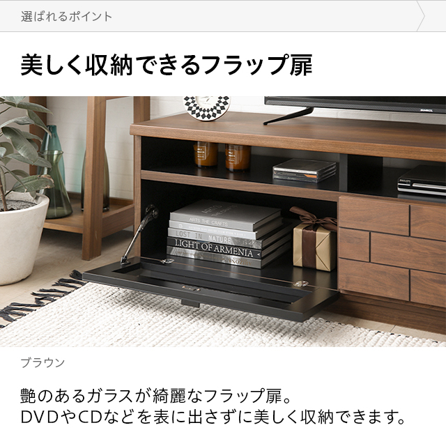 テレビボード国産完成品 収納付き テレビボード ロータイプ テレビ台 モダン TVボード テレビラック TV台 日本製 木製 新生活_10