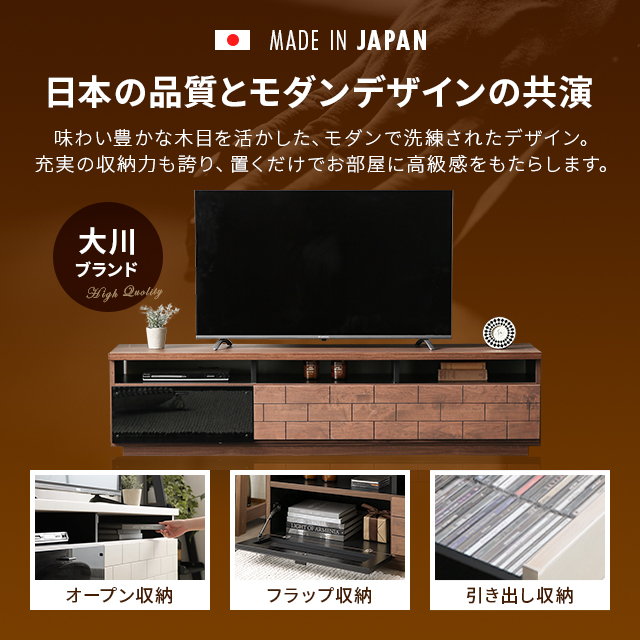 テレビボード国産完成品 収納付き テレビボード ロータイプ テレビ台 モダン TVボード テレビラック TV台 日本製 木製 新生活_1