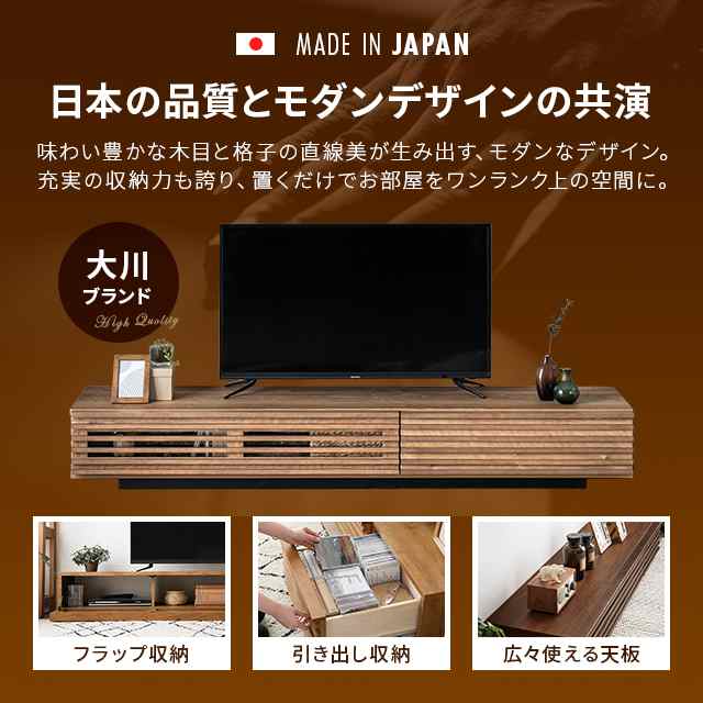 テレビボード 150国産完成品 収納付き テレビボード ロータイプ テレビ台 モダン TVボード テレビラック TV台 日本製 木製の通販はau  PAY マーケット - モダンデコ | au PAY マーケット－通販サイト