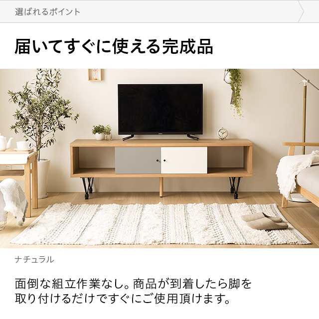 テレビボード 150cm 送料無料 完成品 テレビ台 ローボード おしゃれ