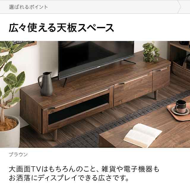 テレビボード 180cm 送料無料 完成品 国産 おしゃれ ローボード テレビ