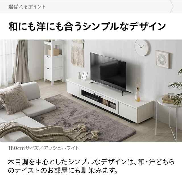 テレビ台 テレビボード おしゃれ 180cm 完成品 ローボード 収納 木製