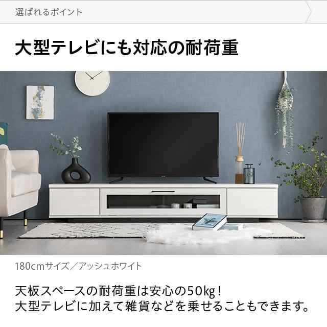 テレビ台 テレビボード おしゃれ 180cm 完成品 ローボード 収納 木製