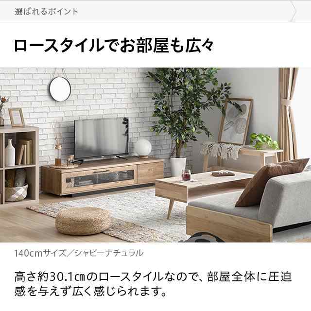 ナチュラル　テレビ台　テレビボード　白　木製