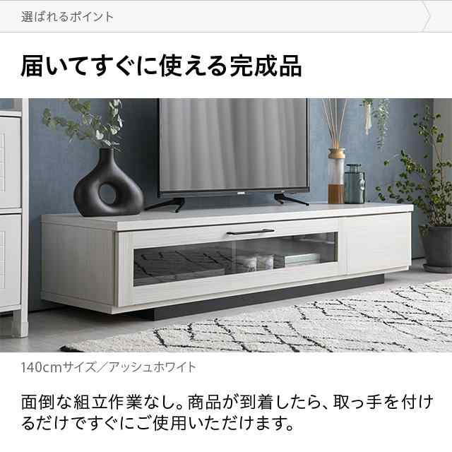 テレビ台 テレビボード おしゃれ 180cm 完成品 ローボード 収納 木製