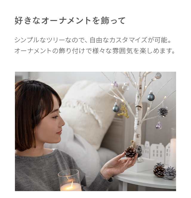 クリスマスツリー 白樺 おしゃれ 北欧 送料無料 ブランチツリー 白樺ツリー シラカバツリー LEDツリー ヌードツリー 木 枝 120cm  シンプの通販はau PAY マーケット - モダンデコ