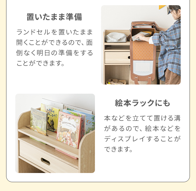 ランドセルラック ランドセル収納 送料無料 おしゃれ ランドセル置き ナチュラル 北欧 子供用 子供向け 子供部屋 キッズ収納 コンパクト の通販はau Pay マーケット モダンデコ
