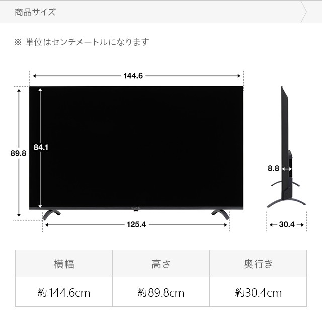 最大1000円off クーポン配布中 フレームレス 4kテレビ 65型 65インチ 送料無料 4k液晶テレビ 4k対応液晶テレビ 高画質 Hdr対応 Adsパネの通販はau Pay マーケット モダンデコ