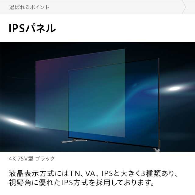 4kテレビ 75型 75インチ 送料無料 4k 液晶テレビ 高画質 Hdr対応 Ipsパネル Ledバックライト 外付けhdd 録画機能付き ダブルチューナー Hの通販はau Pay マーケット モダンデコ