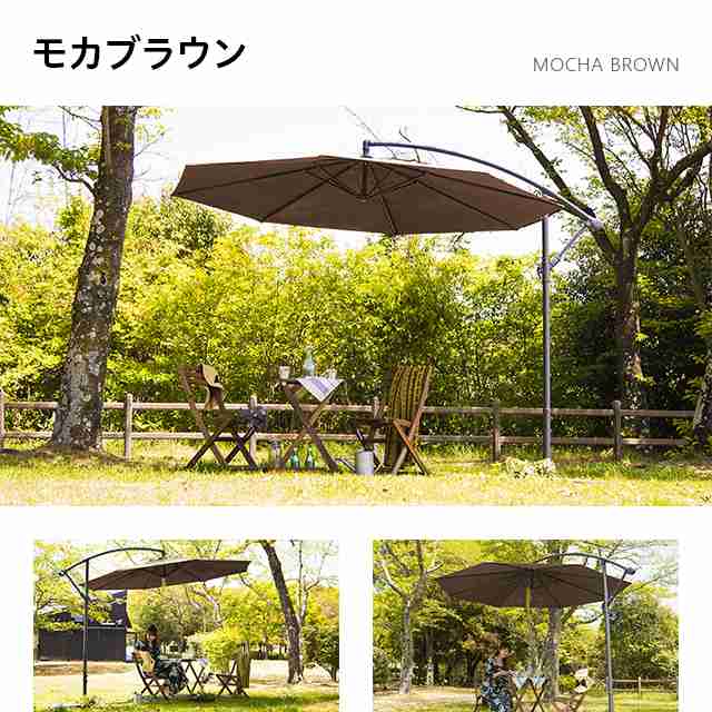 パラソル ガーデンパラソル 送料無料 大型 300cm 3m ガーデンパラソルセット ハンギングパラソル 日よけ 日除け UVカット おしゃれ 庭  の通販はau PAY マーケット モダンデコ au PAY マーケット－通販サイト