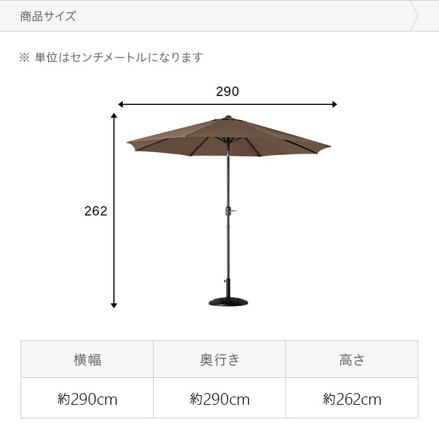 ガーデンパラソル 270 よりも大型 290 cm 角度調整 スチール支柱 パラソル ガーデン 自立 UVカット 日よけ UV対策 UVケア 紫外線カット 