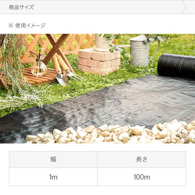 防草シート ピン 幅1m×100m 雑草防止 除草シート 防草 シート ガーデニング 草よけシート 雑草対策 砂利 雑草抑制 雑草シート 生えない  透水 日光遮断 人工芝・ウッドタイルの下にの通販はau PAY マーケット - モダンデコ | au PAY マーケット－通販サイト