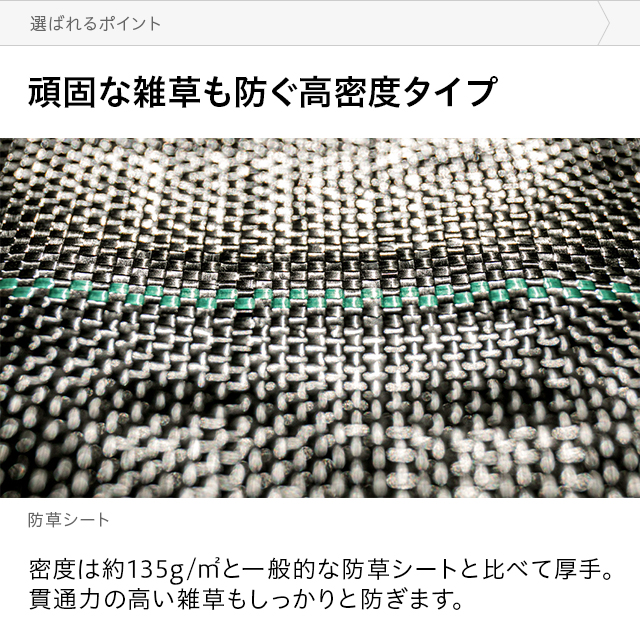 防草シート 幅1m×100m 雑草防止 除草シート 防草 シート ガーデニング 草よけシート 雑草対策 砂利 雑草抑制 雑草シート 生えない 透水 日光遮断 人工芝・ウッドタイルの下に_4