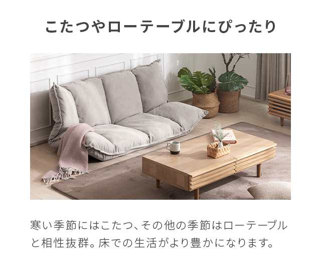 ローソファー フロアソファ ファブリック ローソファ 布地 sofa