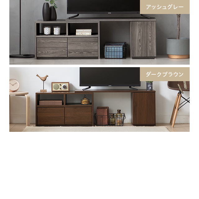 テレビ台 テレビボード おしゃれ コーナー ローボード 150cm 120cm 伸縮 扉収納 オープンラック テレビラック tv台 木製 テレビラック tvボード ロータイプ l字 オーディオラック AVラック 北欧 木目 一人暮らし 新生活_4