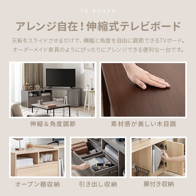 テレビ台 テレビボード おしゃれ コーナー ローボード 150cm 120cm 伸縮 扉収納 オープンラック テレビラック tv台 木製 テレビラック tvボード ロータイプ l字 オーディオラック AVラック 北欧 木目 一人暮らし 新生活_2