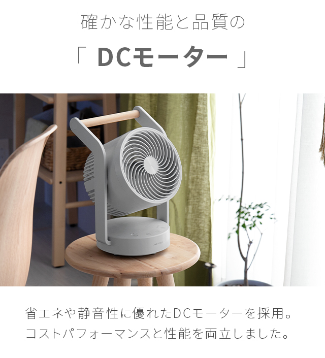サーキュレーター 扇風機 コードレス 充電式 DCモーター 首振り 取っ手 