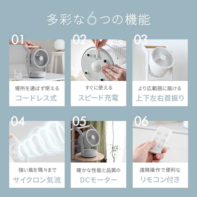 サーキュレーター 首振り dc コードレス 扇風機 部屋干し 室内乾燥 キャンプ 楽天市場】2024新扇風機 サーキュレーター コードレス DC