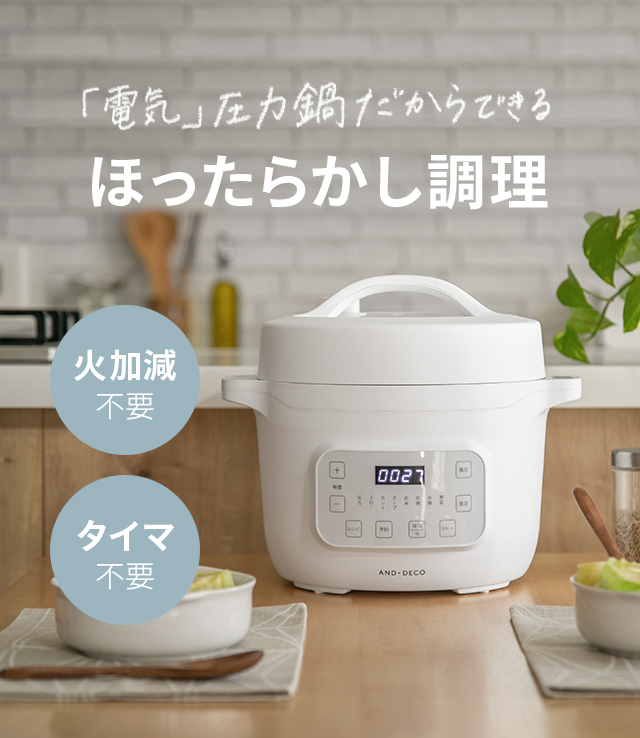 電気圧力鍋 4L 電気圧力なべ 3〜4人向け 8つの調理モード 圧力鍋 電気 圧力なべ 自動調理器 保温機能 炊飯器 電気調理鍋 電気鍋 キッチン家電 調理家電 プレゼント ギフト 4.0L ブラック 新生活_4