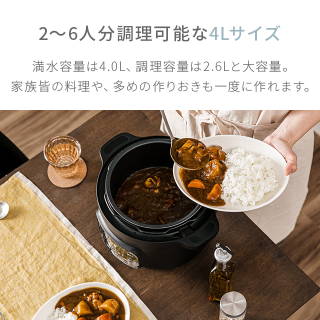 電気圧力鍋 4L 電気圧力なべ 3〜4人向け 8つの調理モード 圧力鍋 電気 圧力なべ 自動調理器 保温機能 炊飯器 電気調理鍋 電気鍋 キッチン家電 調理家電 プレゼント ギフト 4.0L ブラック 新生活_13