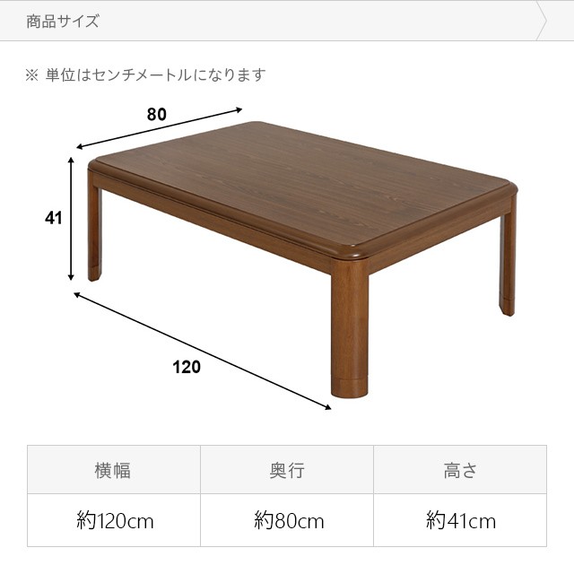 新しいスタイル 120×80 【美品】家具調 こたつ 家具調 120×80 机・テーブル