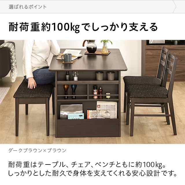 ダイニングテーブルセット 伸長式 送料無料 4人用 収納付き ダイニング