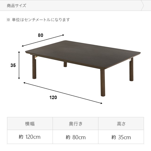 こたつ テーブル 120cm ホワイト 単品 長方形 折り畳み 折れ脚 折りたたみ こたつテーブル コタツテーブル 家具調こたつ リビングこたつ こたつ布団  こたつ掛け布団 こたつ掛布団 北欧 一人用 ファミリー あったか 冬 【1年保証】の通販はau PAY マーケット - モダンデコ ...