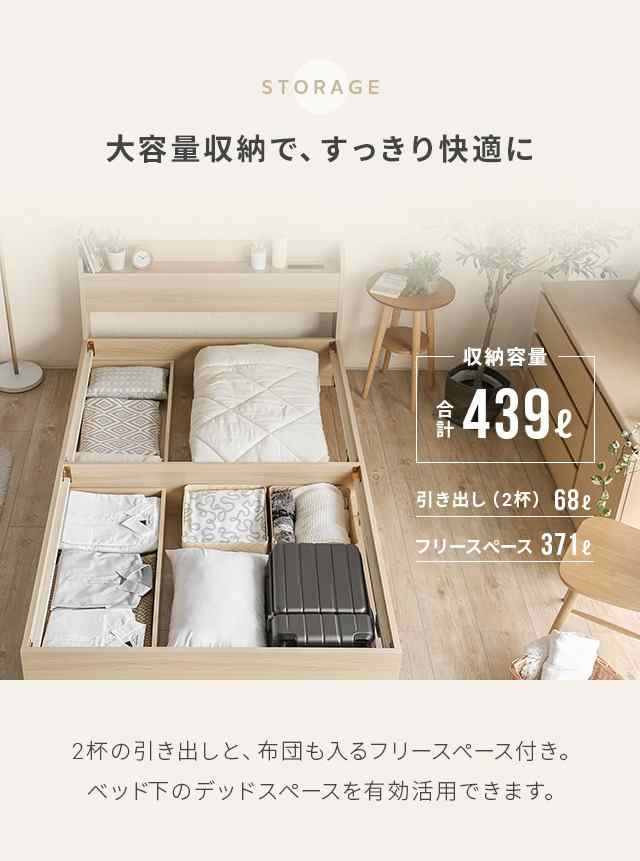 組立設置付 連結 棚 コンセント付すのこ収納ベッド ベッドフレームのみ