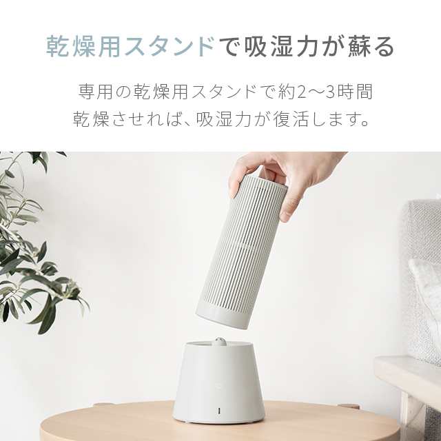 1年保証】 除湿器 コンパクト除湿機 クローゼット 専用 小型 防カビ 繰り返し使える コンパクト 湿気取り 梅雨対策 衣類乾燥 乾燥剤の通販はau  PAY マーケット - モダンデコ