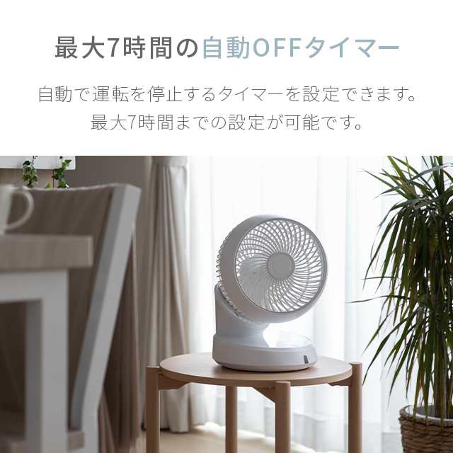 サーキュレーター マイナスイオン搭載 DCモーター 節電 1年保証 360度