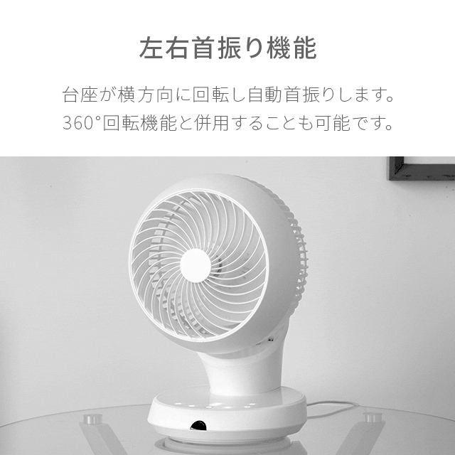 サーキュレーター 360度首振り 静音 dcモーター 小型 首振り dc ファン サーキュレーター 360°首振り 扇風機 DCモーター リモコン付き 省エネ